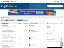 Tablet Screenshot of kupikolesa.net